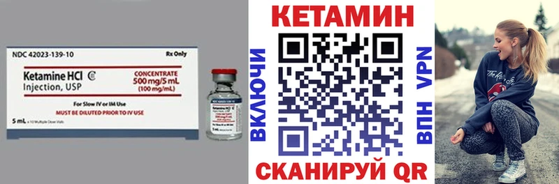 КЕТАМИН ketamine  Елец 